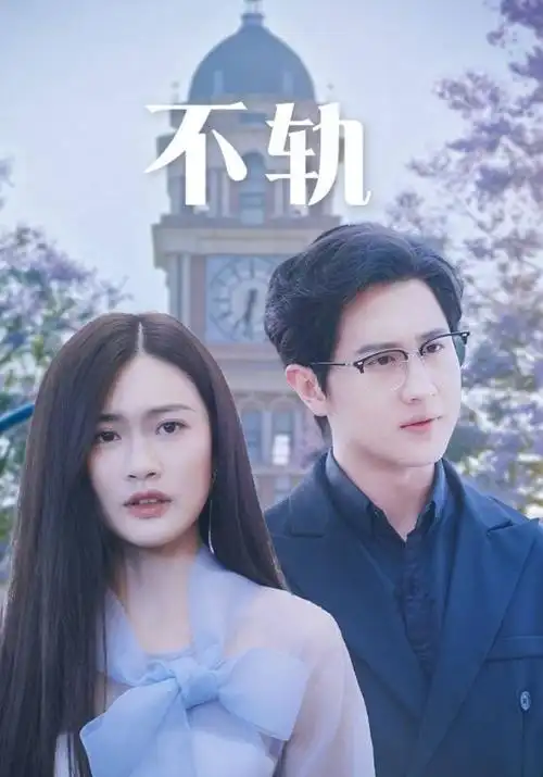 山雨欲来 人人电影网悬疑剧全集
