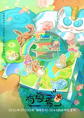 逆光剑鸣 人人电影网热血动漫推荐